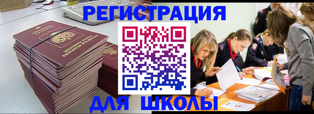 временная регистрация поиск в Шебекино
