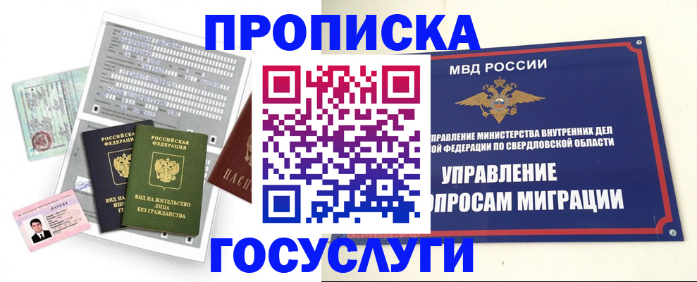 временная регистрация гарантия в Шебекино