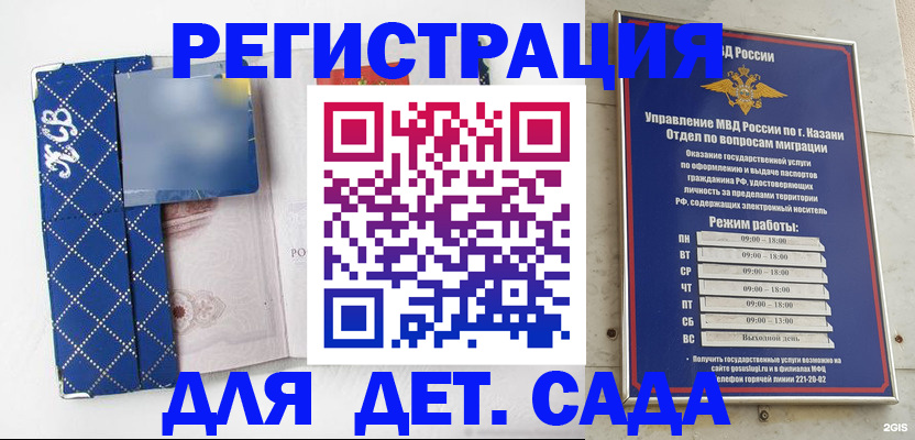 временная регистрация поиск в Шебекино